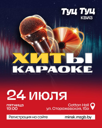 Туц Туц Квиз