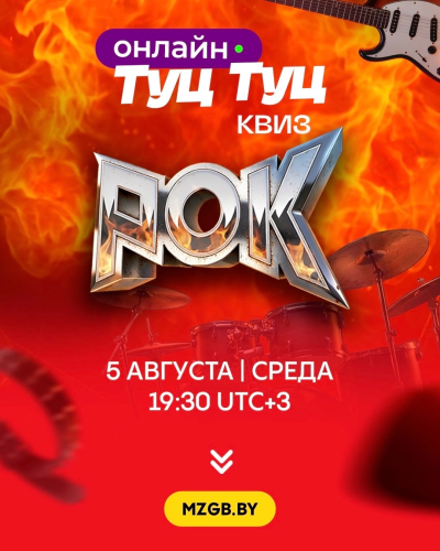 Мозгобойня Онлайн