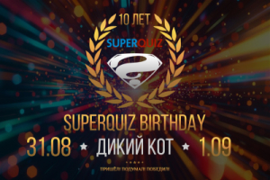 SuperQuiz Birthday