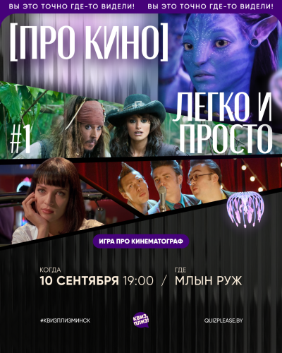 Квиз, плиз!