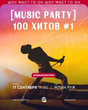 Квиз, плиз!