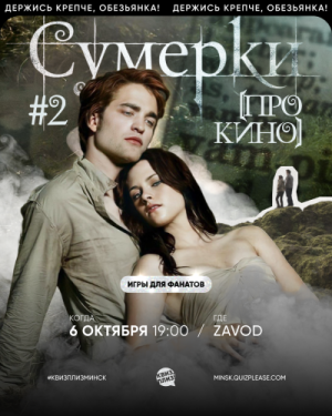 Квиз, Плиз!