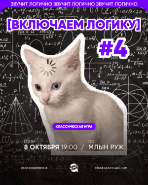 Квиз, Плиз!