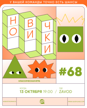 Квиз, плиз!