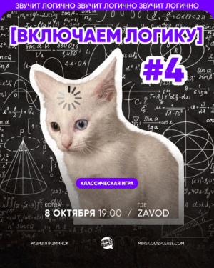Квиз, Плиз!