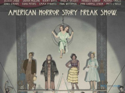 Квест Американская история ужасов: Фрик-шоу