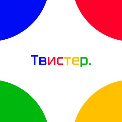 Квест Твистер