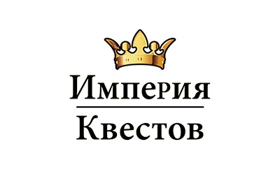 Лого Империя Квестов