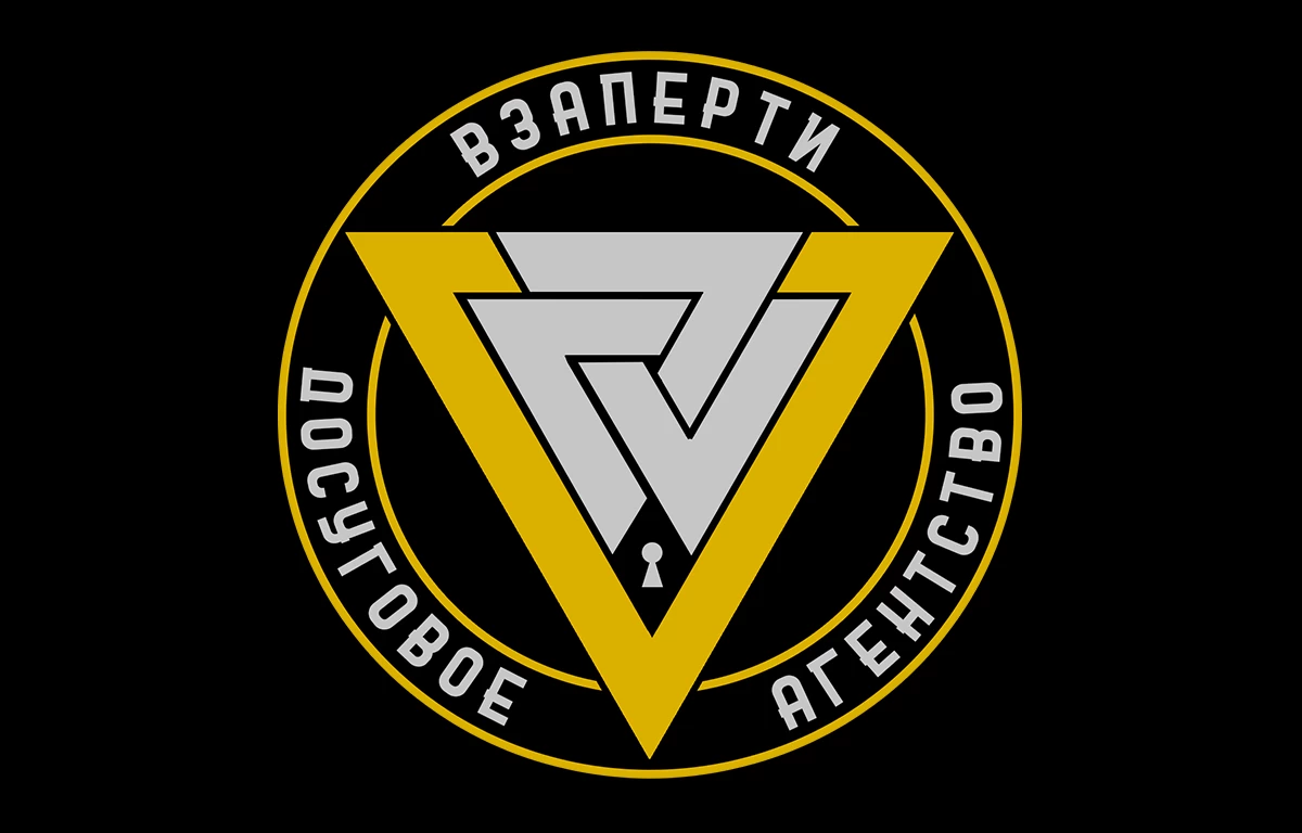 Лого Взаперти