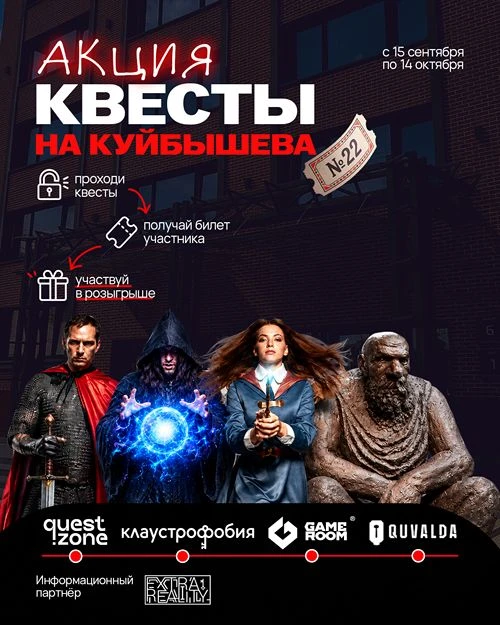 Призы за квесты на Куйбышева