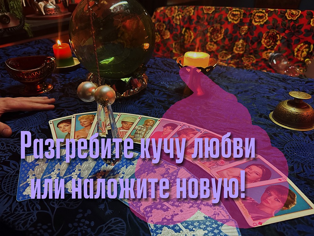 Квест Гипноагентство «Куча ЛЮБВИ» - фото 2/5