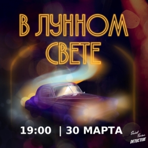 Saint Twins Detective