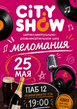 City Show