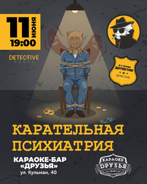Эйнштейн Party: Заработай головой 3000!