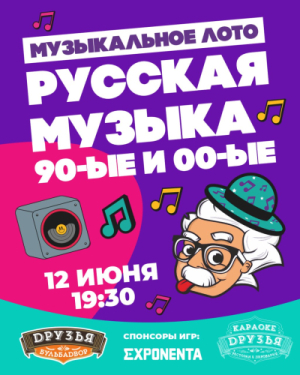 Эйнштейн Party: Заработай головой 3000!