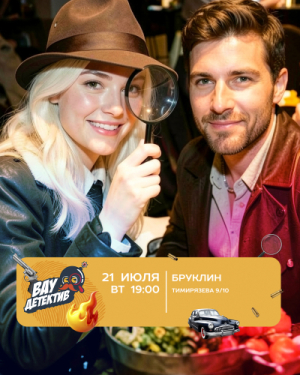 ВАУ КВИЗ