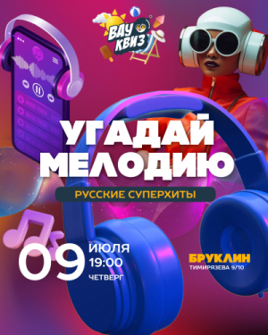 ВАУ КВИЗ