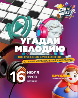 ВАУ КВИЗ
