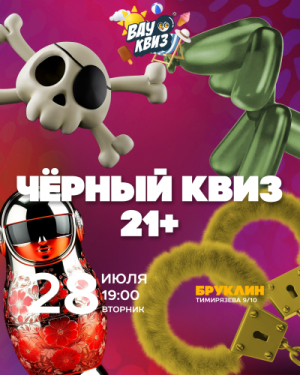 ВАУ КВИЗ
