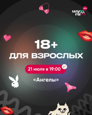 Шум-Гам Квиз