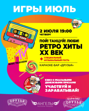 Эйнштейн Party: Заработай головой 3000!