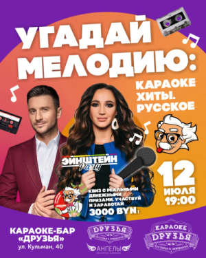 Эйнштейн Party: Заработай головой 3000!