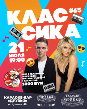 Эйнштейн Party: Заработай головой 3000!