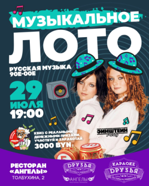 Эйнштейн Party: Заработай головой 3000!