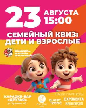 Эйнштейн Party: Заработай головой 3000!