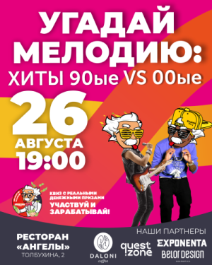 Эйнштейн Party: Заработай головой 3000!
