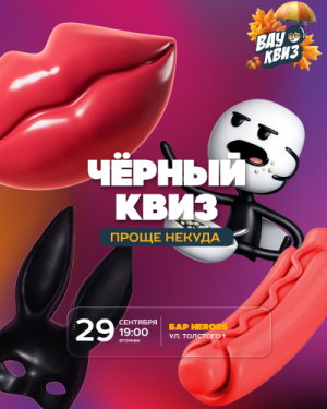 ВАУ КВИЗ