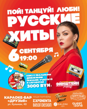 Эйнштейн Party: Заработай головой 3000!