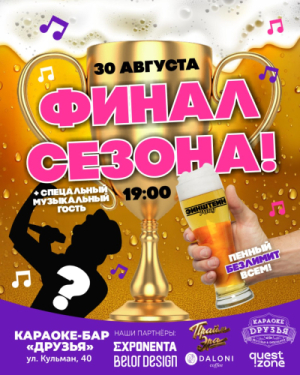 Эйнштейн Party: Заработай головой 3000!