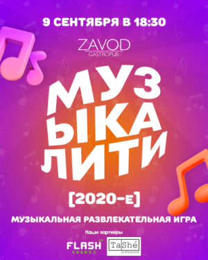 МАМАКВИЗ!