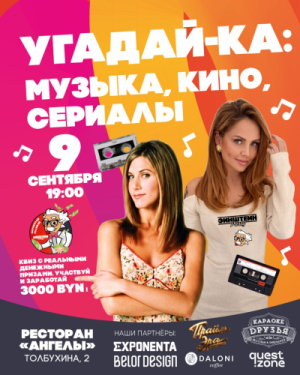 Эйнштейн Party: Заработай головой 3000!