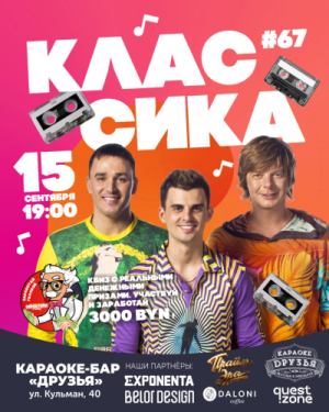 Эйнштейн Party: Заработай головой 3000!
