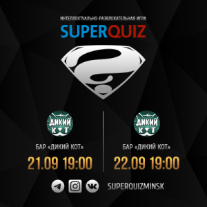 SuperQuiz #171