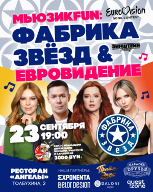Эйнштейн Party: Заработай головой 3000!