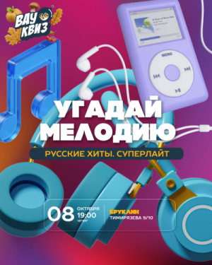 ВАУ КВИЗ