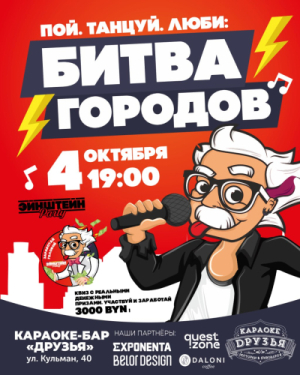 Эйнштейн Party: Заработай головой 3000!