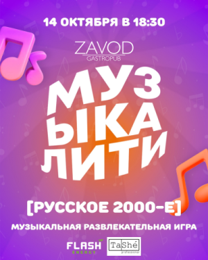МАМАКВИЗ!