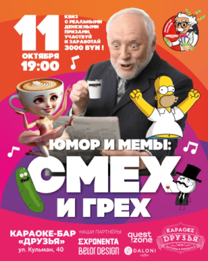 Эйнштейн Party: Заработай головой 3000!