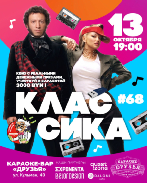 Эйнштейн Party: Заработай головой 3000!