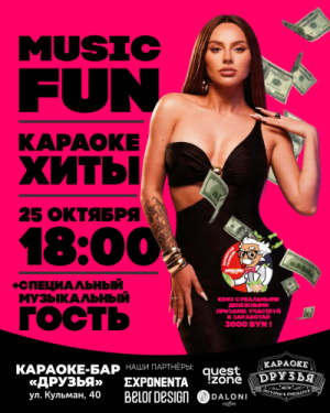Эйнштейн Party: Заработай головой 3000!