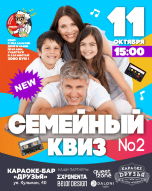 Эйнштейн Party: Заработай головой 3000!