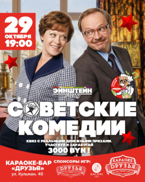 Эйнштейн Party: Заработай головой 3000!