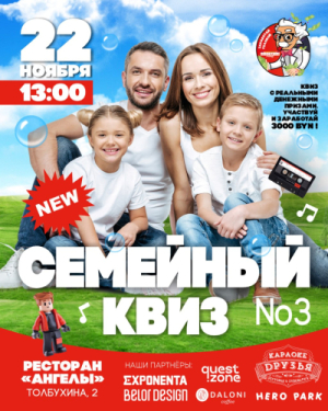 Эйнштейн Party: Заработай головой 3000!